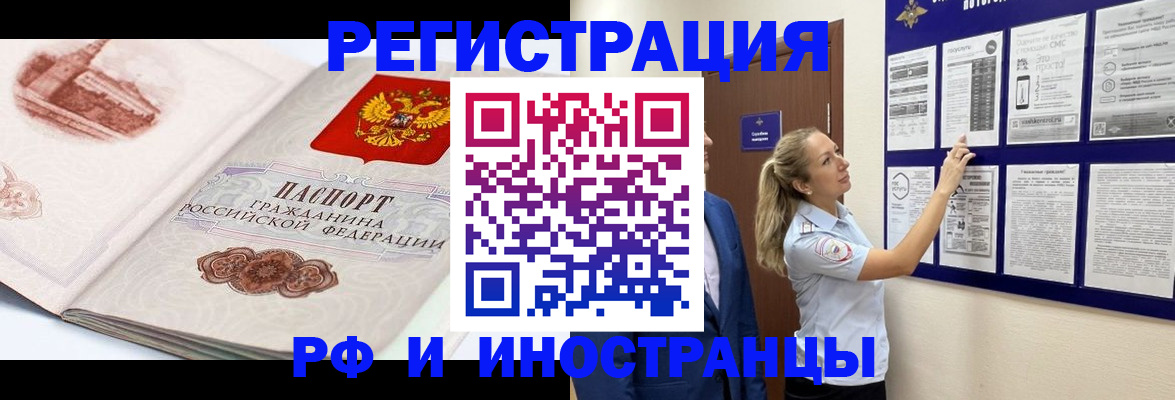 временная прописка в Светогорске