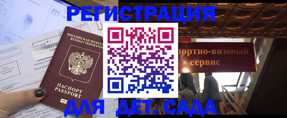 прописка иностранных граждан в Светогорске