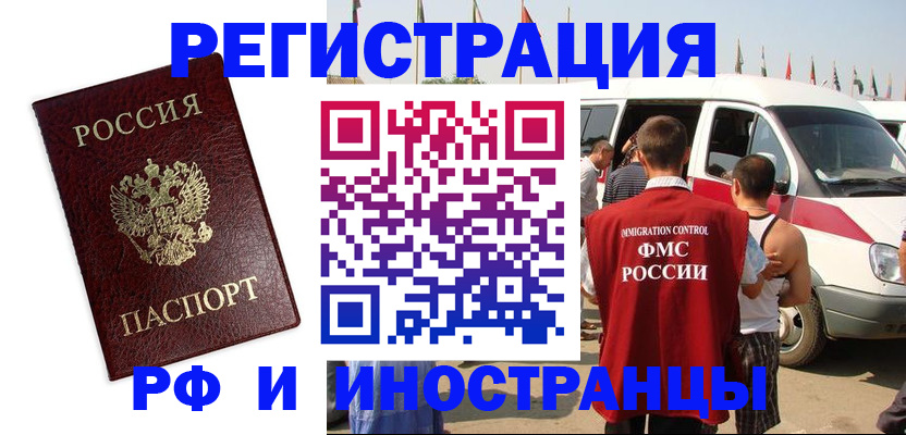 временная регистрация для всех в Светогорске