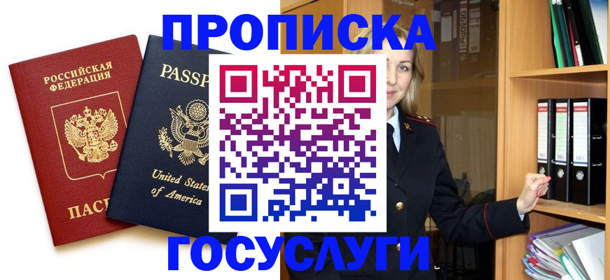 прописка для школы в Светогорске