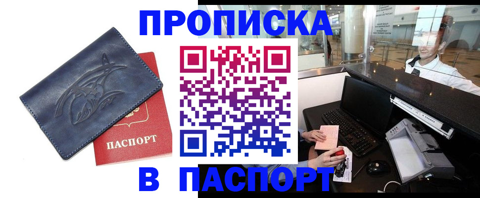 временная регистрация в квартире в Светогорске