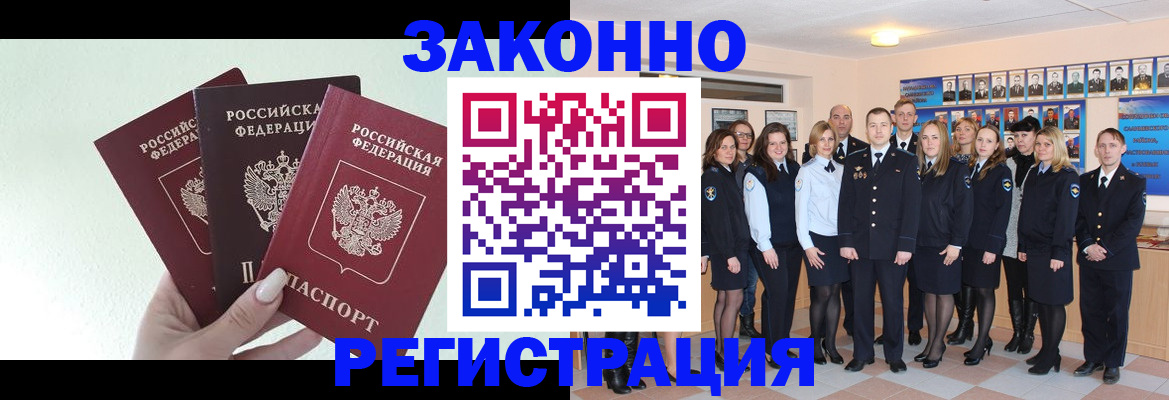 прописка гарантия в Светогорске