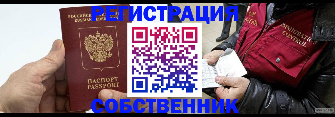 временная регистрация надежно в Светогорске